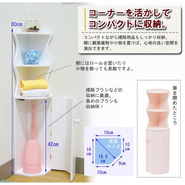 トイレ 収納棚 スリム ラック 隙間収納 トイレ用品収納ボックス お掃除