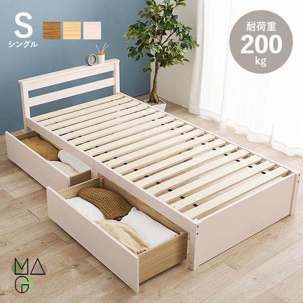 HAGiHARA（萩原） ベッド ベッドフレーム シングル すのこ 引き出し