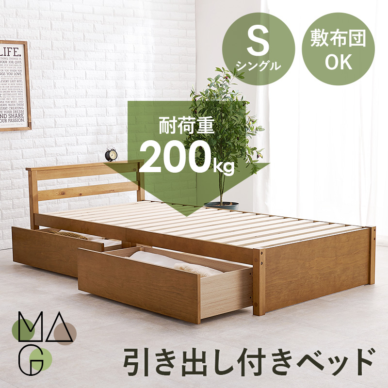 HAGiHARA（萩原） ベッド ベッドフレーム シングル すのこ 引き出し