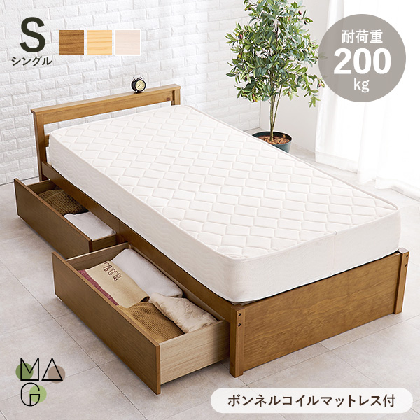 HAGiHARA（萩原） ベッド マットレス付き シングル ベッドフレーム 