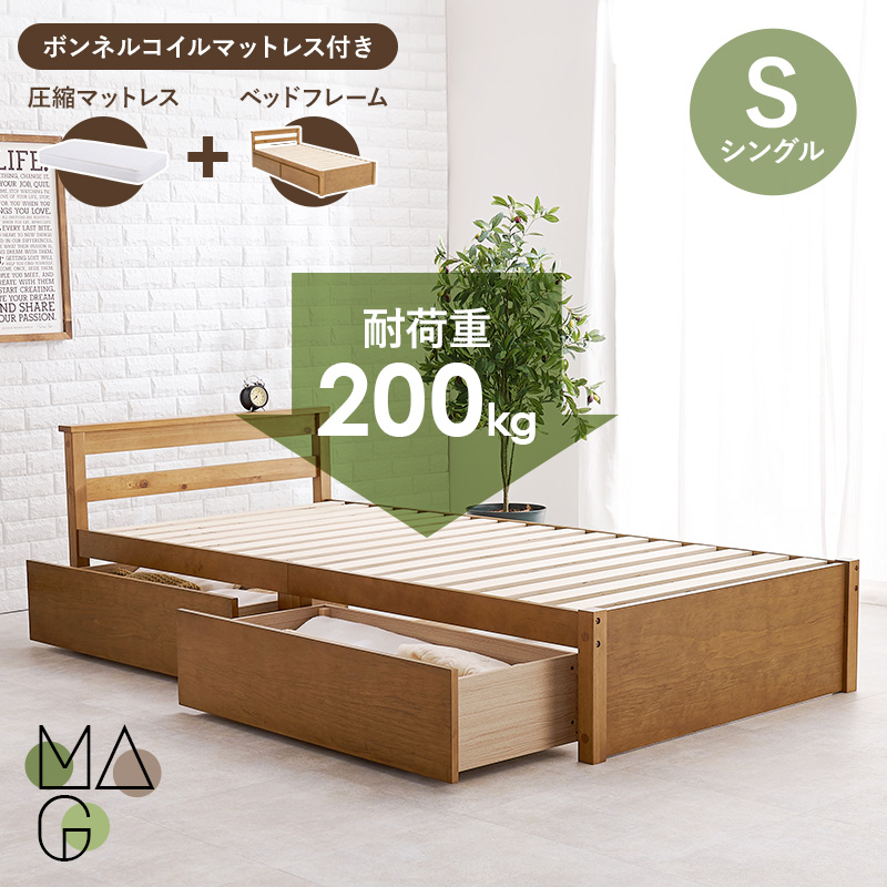 HAGiHARA(萩原) ベッド マットレス付き シングル ベッドフレーム HAGiHARA(萩原) ベッド マットレス付き シングル ベッドフレーム