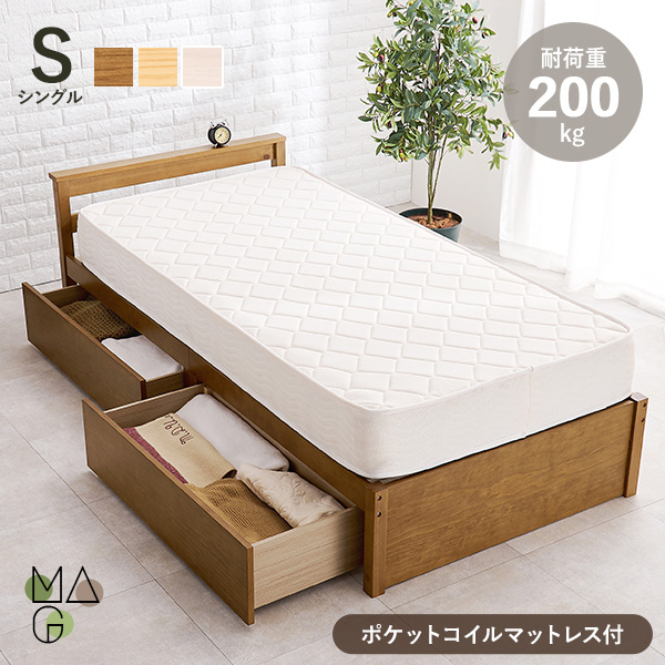 HAGiHARA（萩原） ベッド マットレス付き シングル ベッドフレーム