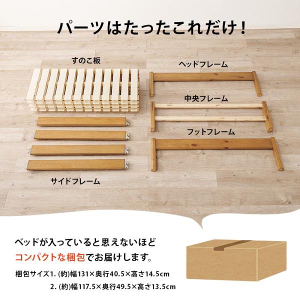 ベッド ベッドフレーム セミダブルベッド 安い すのこ 白 おしゃれ 木製 組立簡単 すのこベッド ベット ネジレス｜kaguhonpo｜07