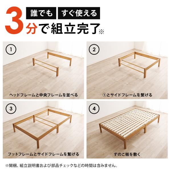 ベッド ベッドフレーム セミダブルベッド 安い すのこ 白 おしゃれ 木製 組立簡単 すのこベッド ベット ネジレス｜kaguhonpo｜08