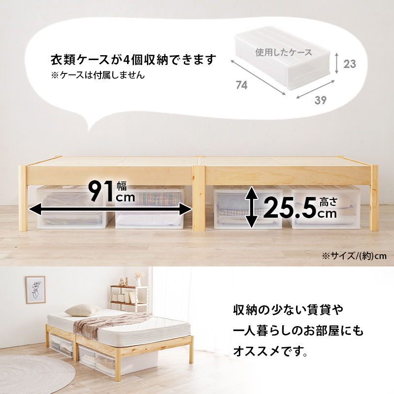 ベッド セミダブル 安い 収納 マットレス付き ヘッドレス 頑丈 すのこ 白 おしゃれ 木製 組み立て簡単 組立 ボンネルコイル ベット ネジレス｜kaguhonpo｜15