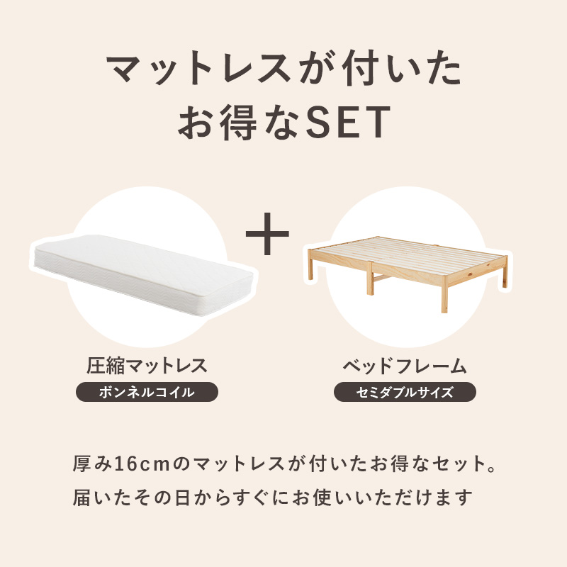 ベッド セミダブル 安い 収納 マットレス付き ヘッドレス 頑丈 すのこ 白 おしゃれ 木製 組み立て簡単 組立 ボンネルコイル ベット ネジレス｜kaguhonpo｜06