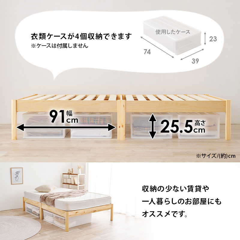 ベッド セミダブル 安い 収納 マットレス付き ヘッドレス すのこ 白 おしゃれ 木製 組み立て簡単 組立 ボンネルコイル ベット ネジレス｜kaguhonpo｜15