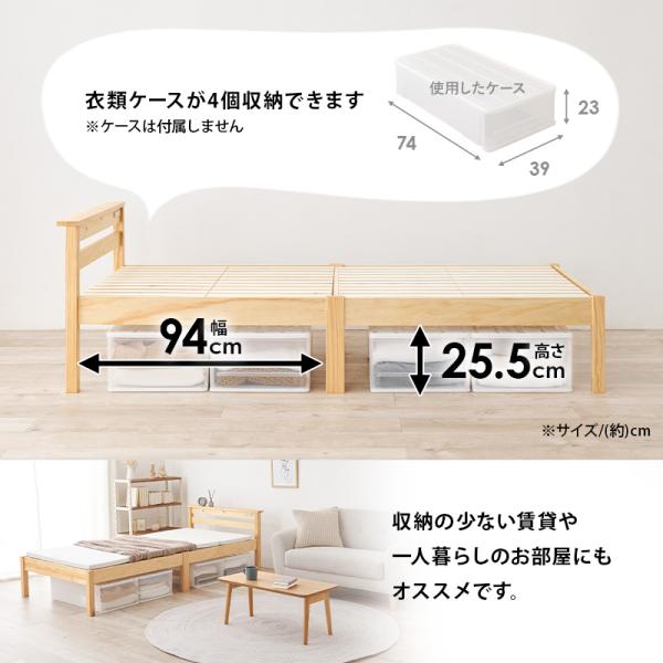 ベッド ベッドフレーム シングルベッド 安い すのこ 白 おしゃれ 木製 組立簡単 すのこベッド 宮棚付き コンセント付き ベット ネジレス｜kaguhonpo｜11