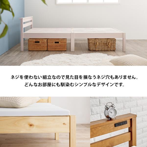 ベッド ベッドフレーム シングルベッド 安い すのこ 白 おしゃれ 木製 組立簡単 すのこベッド 宮棚付き コンセント付き ベット ネジレス｜kaguhonpo｜13