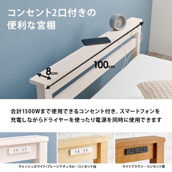 ベッド ベッドフレーム シングルベッド 安い すのこ 白 おしゃれ 木製 組立簡単 すのこベッド 宮棚付き コンセント付き ベット ネジレス｜kaguhonpo｜14