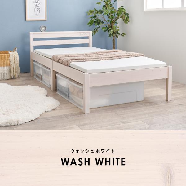 ベッド シングル 新生活 ベッドフレーム すのこ 安い 白 すのこベッド 高さ調節 2段階 おしゃれ 北欧 天然木 木製  SRNS
