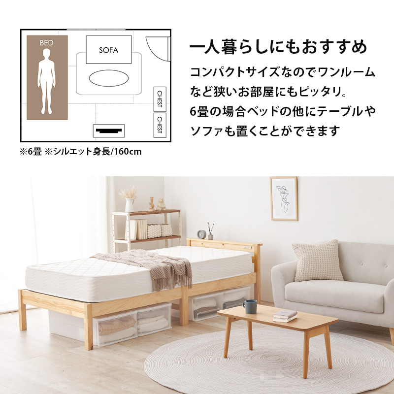 シングルベッド＋IKEAマットレス＋バネすのこ　【八王子市直接引き取りのみ】 HAGiHARA（萩原） ベッド ベッドフレーム マットレス付き シングル