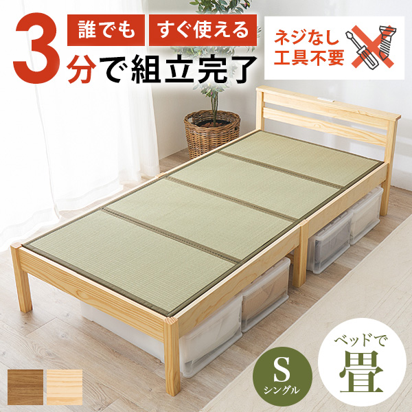 送料込み　シングルベッド➕フレームセット HAGiHARA（萩原） ベッド ベッドフレーム マットレス付き シングル 畳