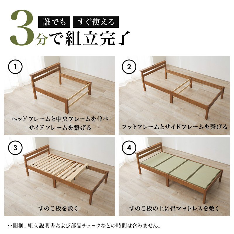 HAGiHARA（萩原） ベッド ベッドフレーム マットレス付き シングル 畳