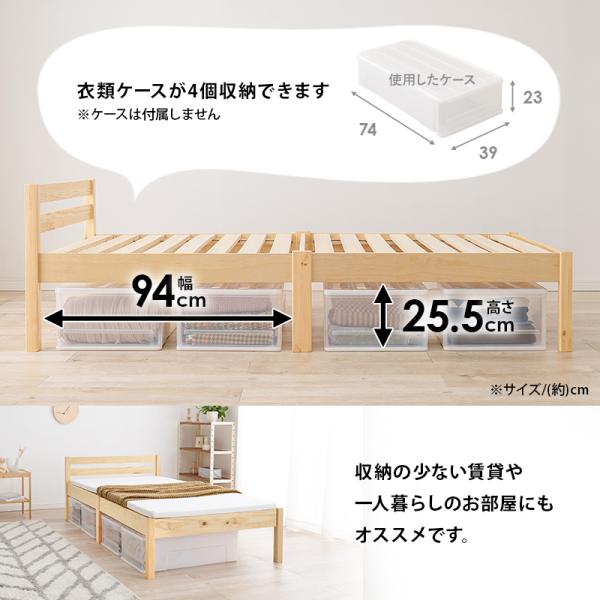 ベッド ベッドフレーム シングル 安い 収納 すのこ 白 おしゃれ 木製 宮付き 組み立て簡単 組立 工具不要 コンセントなし すのこベッド ベット ネジレス｜kaguhonpo｜11