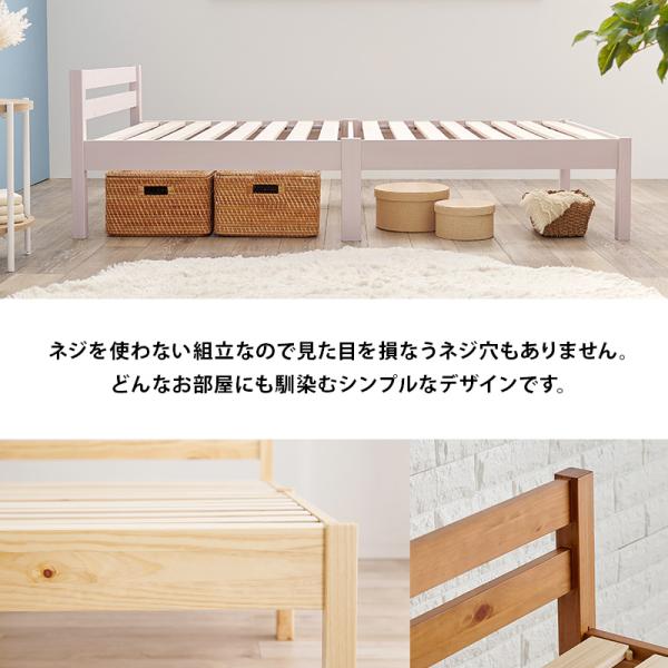 ベッド ベッドフレーム シングル 安い 収納 すのこ 白 おしゃれ 木製 宮付き 組み立て簡単 組立 工具不要 コンセントなし すのこベッド ベット ネジレス｜kaguhonpo｜13