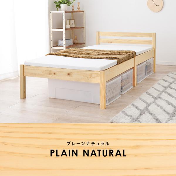 ベッド ベッドフレーム シングル 安い 収納 すのこ 白 おしゃれ 木製 宮付き 組み立て簡単 組立 工具不要 コンセントなし すのこベッド ベット  ネジレス
