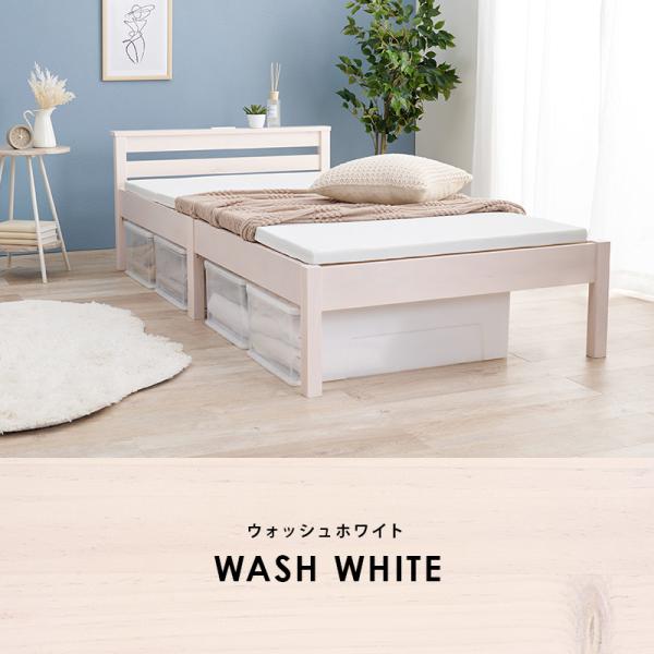ベッド ベッドフレーム シングル 安い 収納 すのこ 白 おしゃれ 木製 
