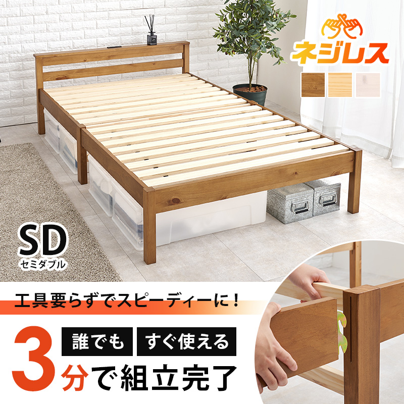 ベッド ベッドフレーム セミダブル 収納 すの...の詳細画像2