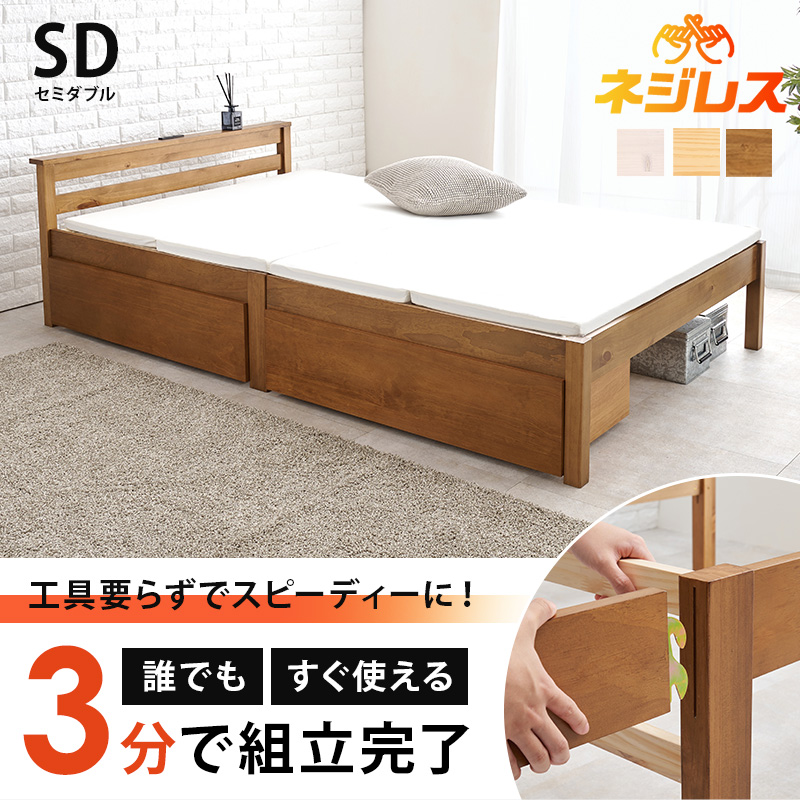HAGiHARA（萩原） ベッド ベッドフレーム セミダブル 収納付き 収納