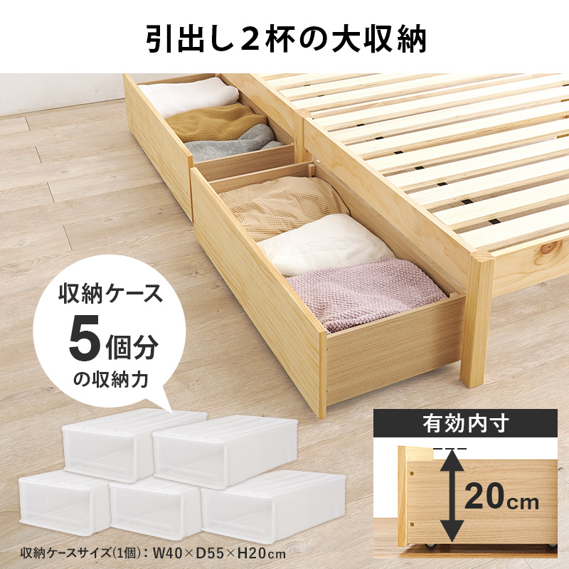 引出し2杯収納セミダブルベッド ベッド セミダブル 引出し2杯 すのこ 宮棚 2口コンセント付 天然木