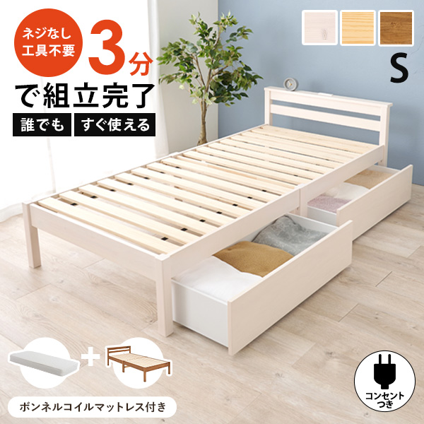 HAGiHARA（萩原） ベッド ベッドフレーム マットレス付き シングル