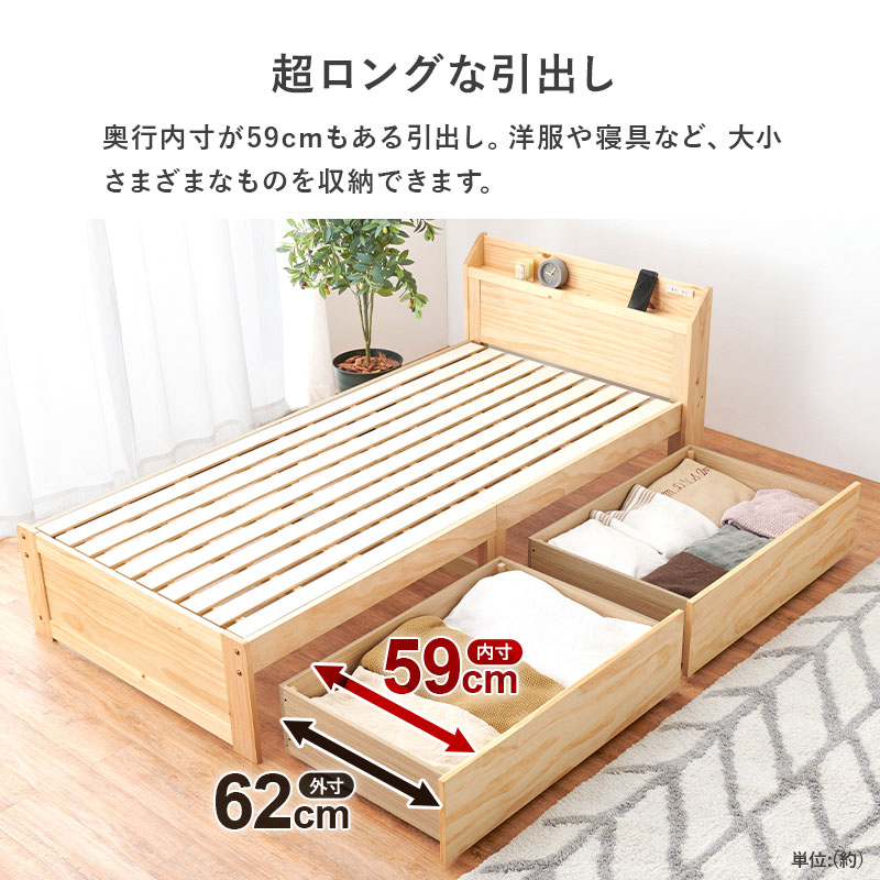 ベッド シングル マットレス付き 安い 収納 引き出し付き すのこベッド 