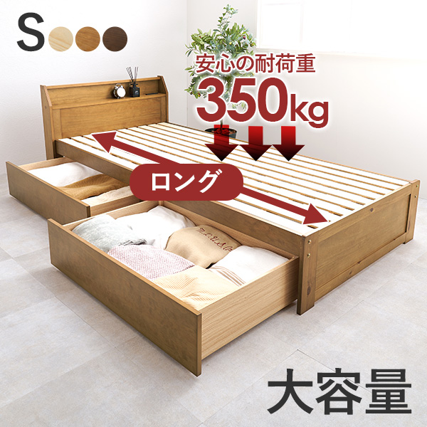 ベッド シングル 安い 収納 すのこベッド 引き出し付き ベッドフレーム 頑丈 宮付き シングルベッド ベッド下収納 おしゃれ 白 頑丈 ベット ロングサイズ 大容量｜kaguhonpo