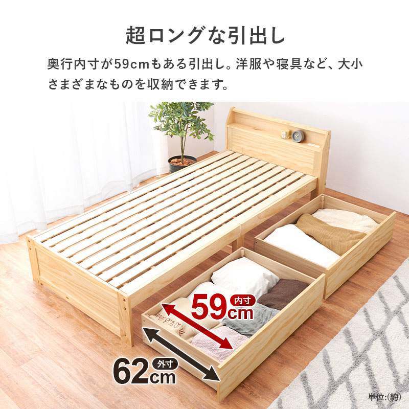 ベッド シングル 安い 収納 すのこベッド 引き出し付き ベッドフレーム 頑丈 宮付き シングルベッド ベッド下収納 おしゃれ 白 頑丈 ベット ロングサイズ 大容量