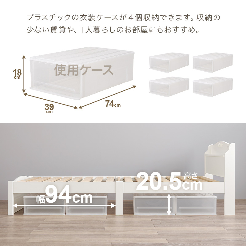 ベッド ベッドフレーム シングル 姫系 可愛い 白 収納 すのこベッド お姫様ベッド プリンセス すのこ 宮付き コンセント付き 組み立て簡単 工具不要 ネジレス