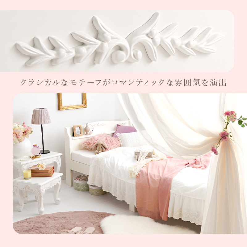 ベッド ベッドフレーム シングル 姫系 可愛い 白 収納 すのこベッド お姫様ベッド プリンセス すのこ 宮付き コンセント付き 組み立て簡単 工具不要 ネジレス