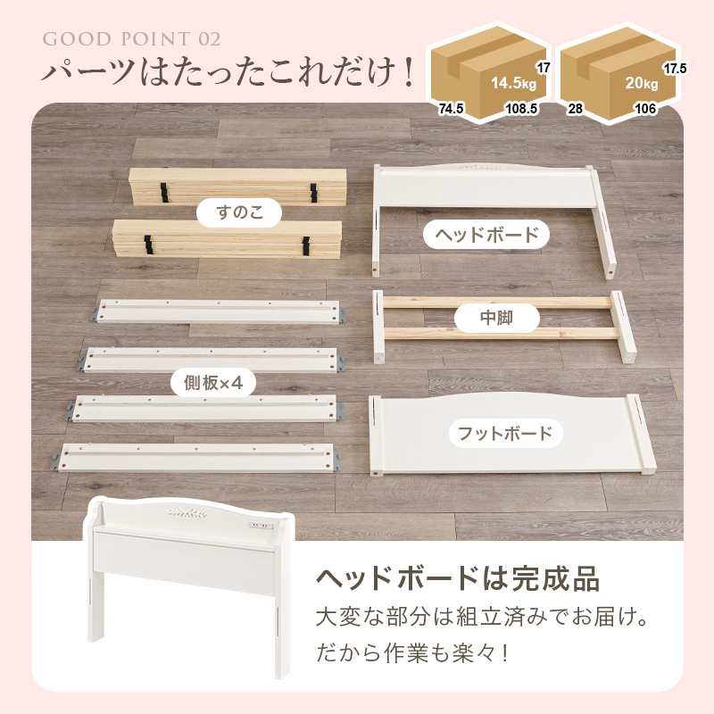 ベッド ベッドフレーム シングル 姫系 可愛い 白 収納 すのこベッド お姫様ベッド プリンセス すのこ 宮付き コンセント付き 組み立て簡単 工具不要 ネジレス