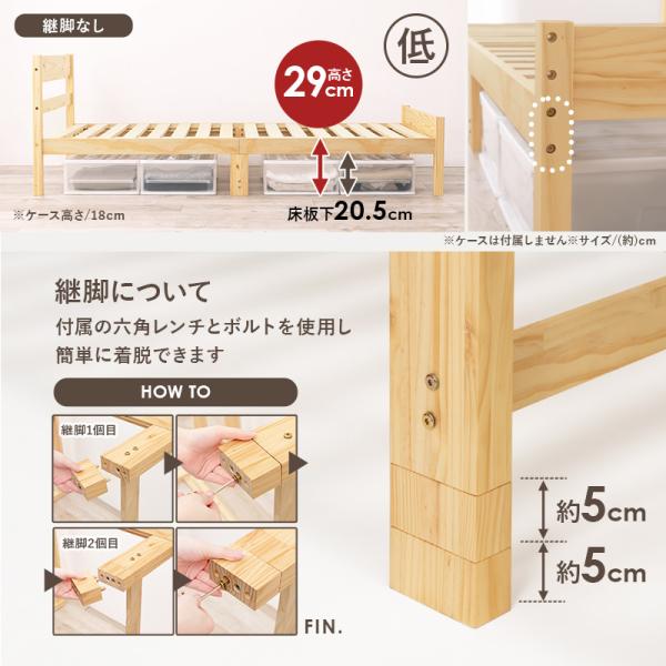 ベッド シングル すのこベッド ベッドフレーム 安い 北欧 おしゃれ 収納 高さ調節 シングルベッド ベッド下収納 スノコベッド 白 木製 すのこ ベット ログ｜kaguhonpo｜08