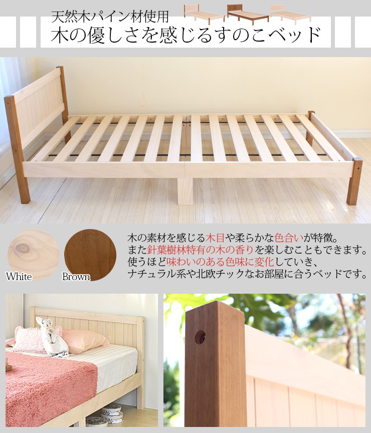木製 ベッド すのこベッド シングル ベッドフレーム すのこベット 