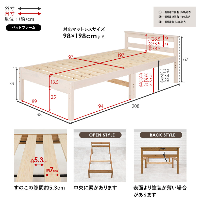 ベッド シングル マットレス付き 収納 ベッドフレーム すのこ 木製 宮付き コンセント マットレス 高さ調節 安い ベット ボンネスコイル ログ｜kaguhonpo｜20