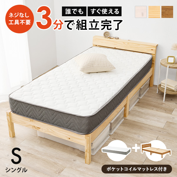 【ほぼ未使用】 伸縮式簡易ベッド セミシングル ホワイト セミシングルショートベッド すのこベッド ホワイト 天然木 高さ