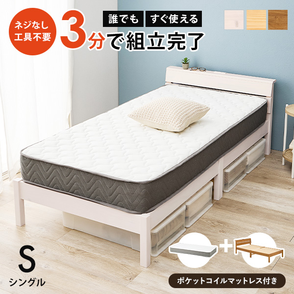楽天市場】【送料無料】 シングルベッド マットレス付 ベッド