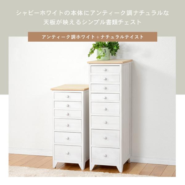 チェスト 書類チェスト 木製 おしゃれ 白 完成品 A4 北欧 収納 可愛い アンティーク風 かわいい 6段 棚 引出し リビング収納 ポポロ :  q4159 : クオリアル Yahoo!ショッピング店 - 通販 - Yahoo!ショッピング