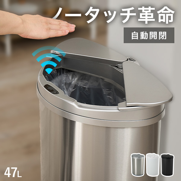 シルバー ごみ箱 62L 自動開閉機能 HAGiHARA（萩原） ゴミ箱 自動開閉 45L 45リットル スリム おしゃれ