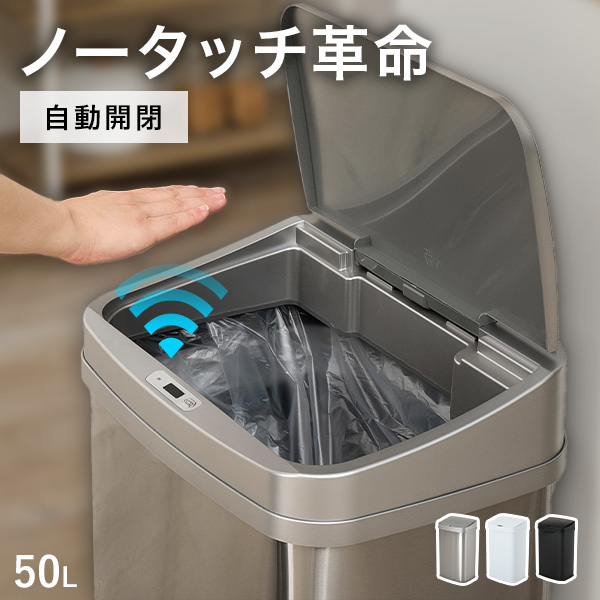 HAGiHARA（萩原） ゴミ箱 自動開閉 45L 45リットル スリム おしゃれ