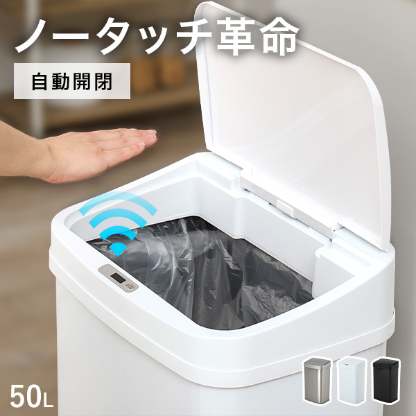 石2601-447 オート式ゴミ箱 左動きません 中古 HAGiHARA（萩原） ゴミ箱 自動開閉 45L 45リットル スリム おしゃれ