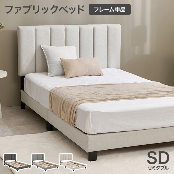 ベッド　白色背もたれ、マットレス付き g6126]【セミダブル】Duranta マットレス付きフロアベッド ローベッド