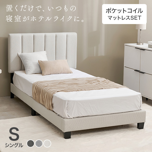 HAGiHARA（萩原） ファブリックベッド マットレス付き シングル すのこ