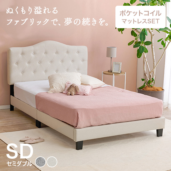 姫系ベッド セミダブルの商品一覧 通販 - Yahoo!ショッピング