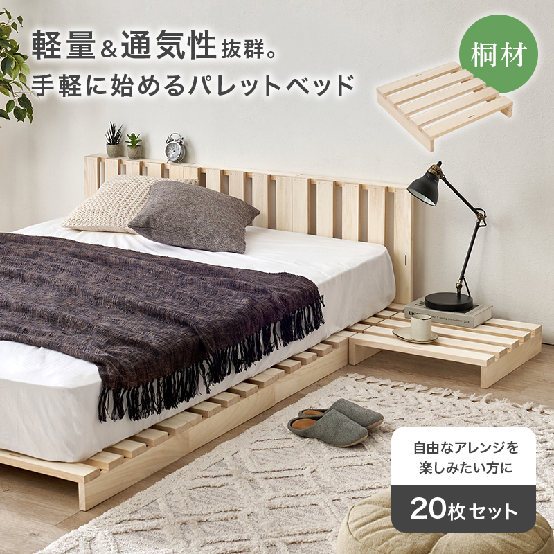 HAGiHARA（萩原） パレットベッド ベッド ベッドフレーム 8枚 シングル