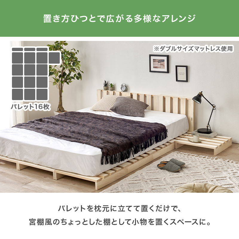 HAGiHARA（萩原） パレットベッド ベッド ベッドフレーム 16枚 キング