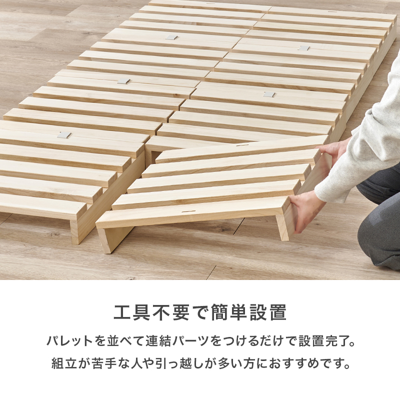 HAGiHARA（萩原） パレットベッド ベッド ベッドフレーム 8枚 シングル