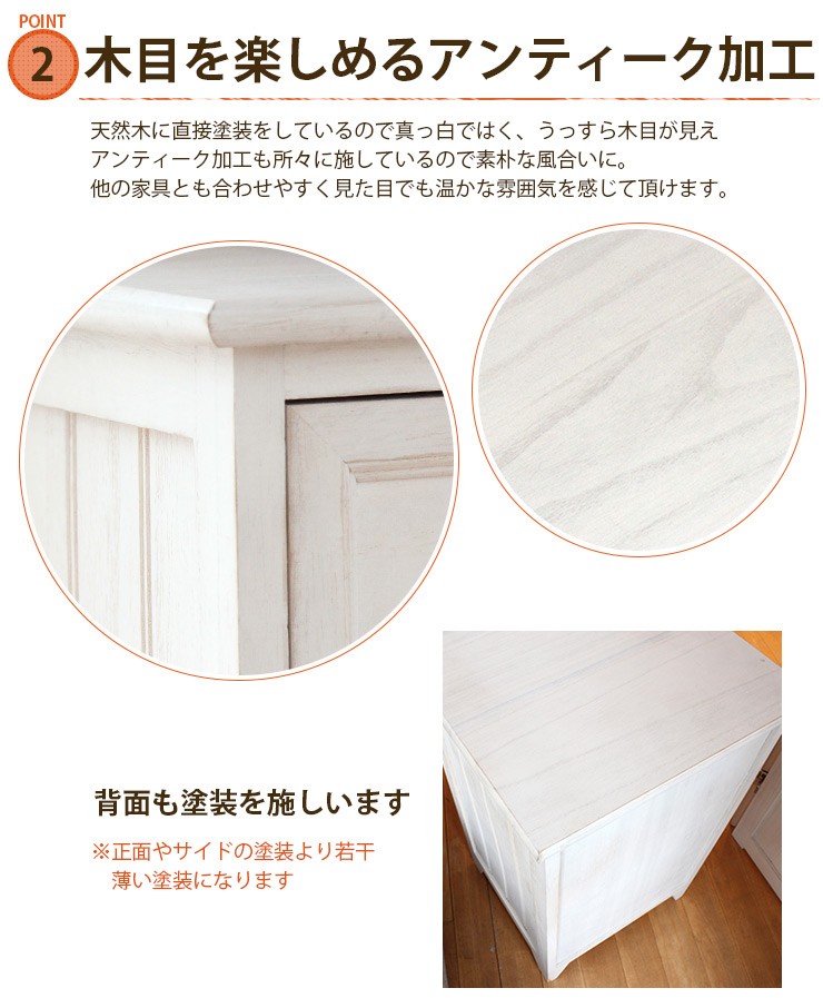 HAGiHARA（萩原） チェスト 白 ホワイト 木製 完成品 姫系家具