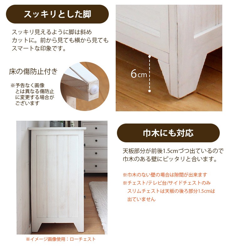 HAGiHARA（萩原） チェスト 白 ホワイト 木製 完成品 姫系家具