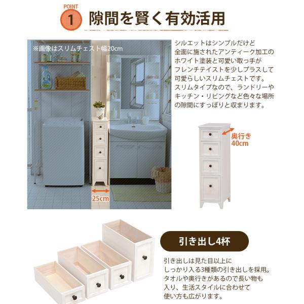 HAGiHARA（萩原） チェスト 白 ホワイト 木製 完成品 幅25cm 姫系家具